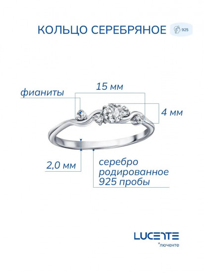 Кольцо из серебра с фианитами