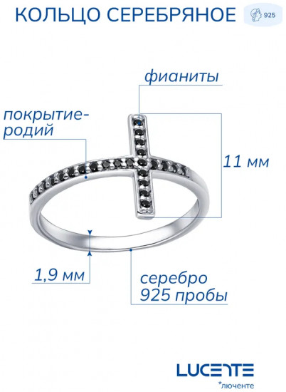 Кольцо из серебра с фианитами