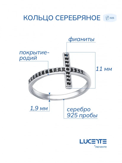 Кольцо из серебра с фианитами