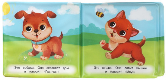 Книжка-пищалка для ванны «Весёлая ферма»