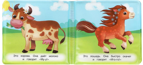 Книжка-пищалка для ванны «Весёлая ферма»