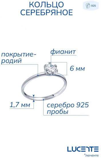 Кольцо из серебра с фианитом