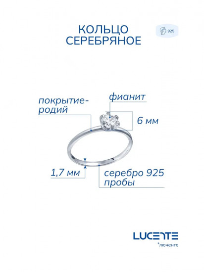 Кольцо из серебра с фианитом