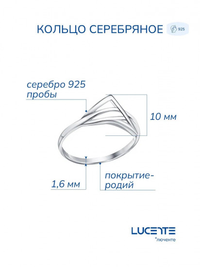 Кольцо из серебра