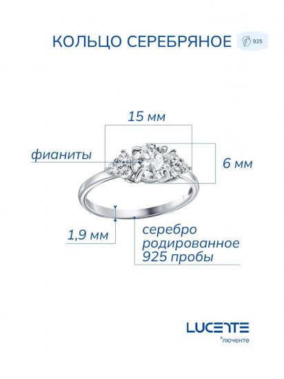 Кольцо из серебра с фианитами