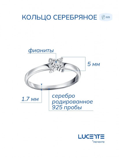Кольцо из серебра с фианитами