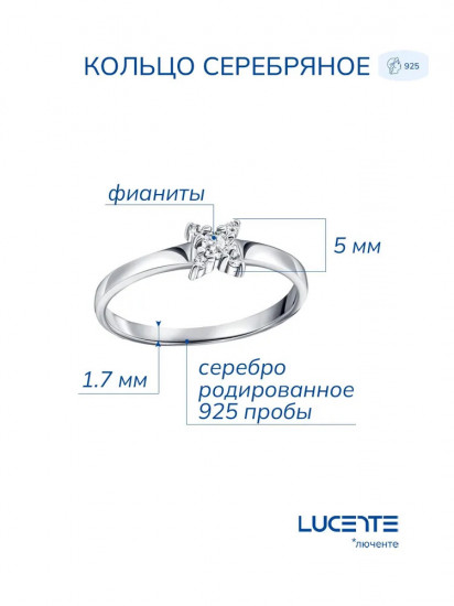 Кольцо из серебра с фианитами