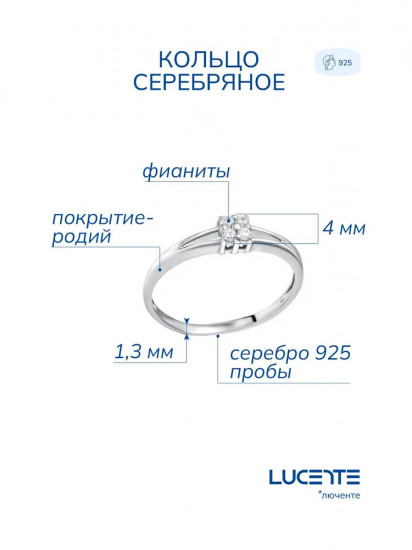 Кольцо из серебра с фианитами