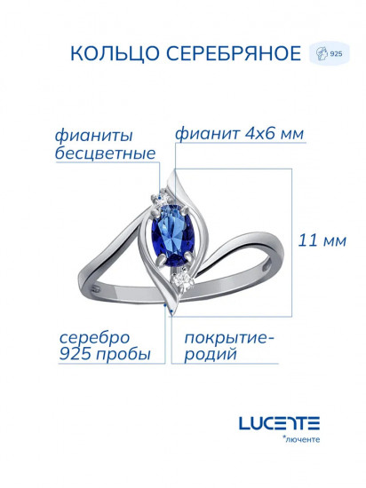 Кольцо из серебра с фианитами