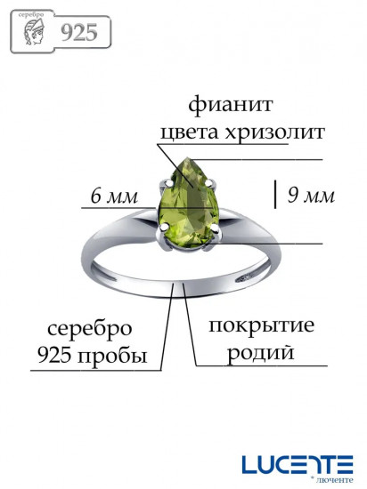 Кольцо из серебра с фианитом