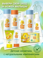 Крем детский под подгузник - Фото 4