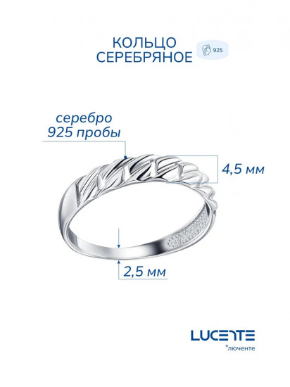 Кольцо из серебра