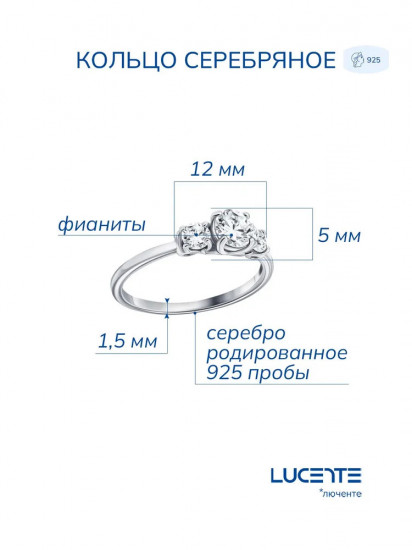 Кольцо из серебра с фианитами