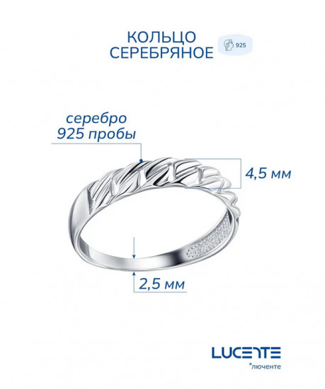 Кольцо из серебра