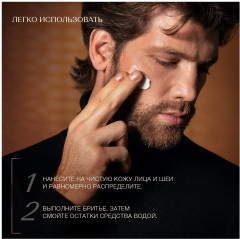 Крем для бритья увлажняющий - Фото 7