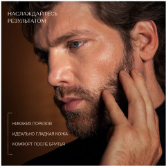 Крем для бритья увлажняющий - Фото 8