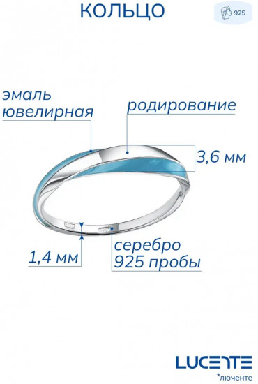 Кольцо из серебра с эмалью