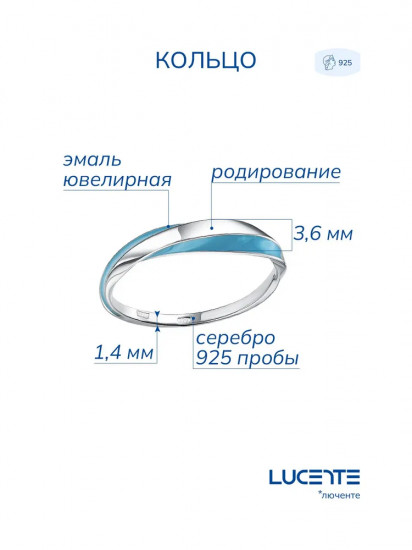 Кольцо из серебра с эмалью