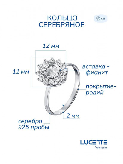 Кольцо из серебра с фианитами