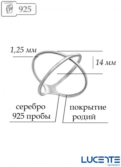 Кольцо из серебра
