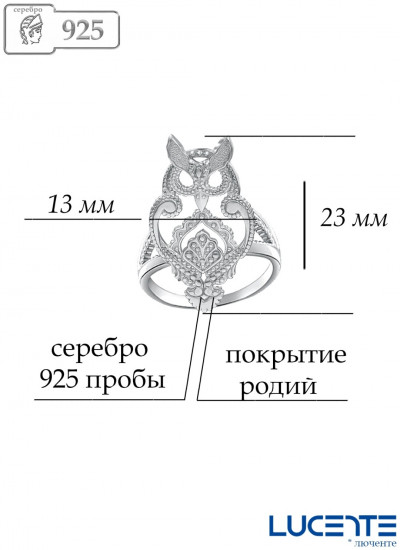 Кольцо из серебра