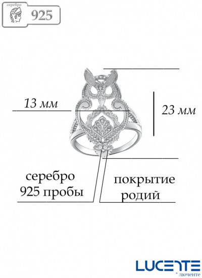 Кольцо из серебра