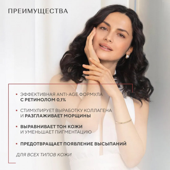Крем для лица омолаживающий ночной «Retinol Collection. Saida»