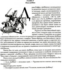 Ярмарка тщеславия. Полное издание с иллюстрациями Уильяма Теккерея - Фото 3