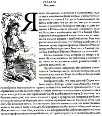 Ярмарка тщеславия. Полное издание с иллюстрациями Уильяма Теккерея - Фото 6