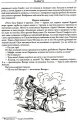 Ярмарка тщеславия. Полное издание с иллюстрациями Уильяма Теккерея - Фото 7