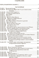 Ярмарка тщеславия. Полное издание с иллюстрациями Уильяма Теккерея - Фото 17