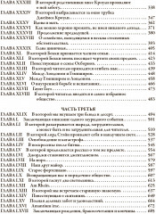 Ярмарка тщеславия. Полное издание с иллюстрациями Уильяма Теккерея - Фото 18