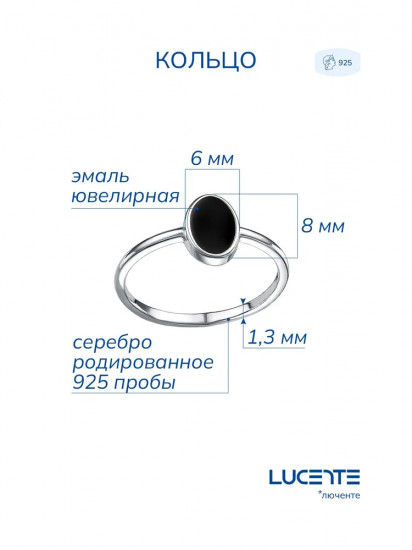 Кольцо из серебра с эмалью