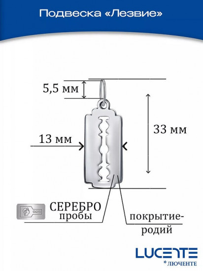 Подвеска из серебра