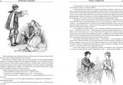 Маленькие женщины. Хорошие жены. Маленькие мужчины. Ребята Джо - Фото 2