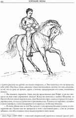 Маленькие женщины. Хорошие жены. Маленькие мужчины. Ребята Джо - Фото 7