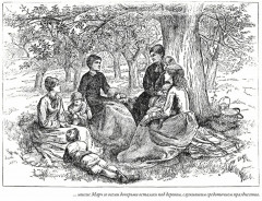 Маленькие женщины. Хорошие жены. Маленькие мужчины. Ребята Джо - Фото 10