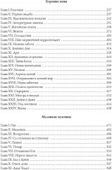 Маленькие женщины. Хорошие жены. Маленькие мужчины. Ребята Джо - Фото 17
