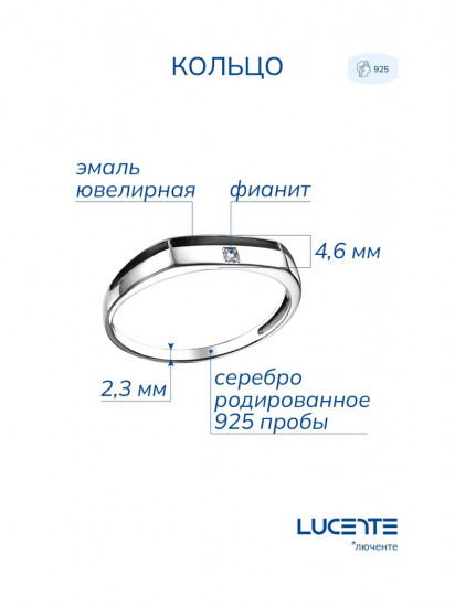 Кольцо из серебра с эмалью и фианитом