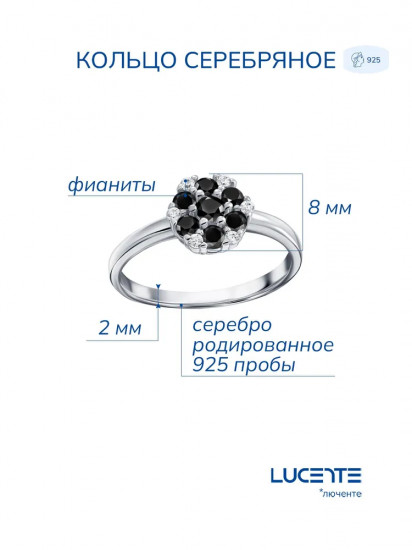 Кольцо из серебра с фианитами