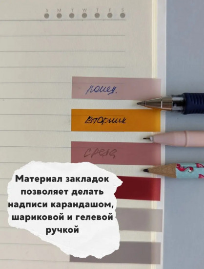 Набор стикеров для книг с клеевым краем