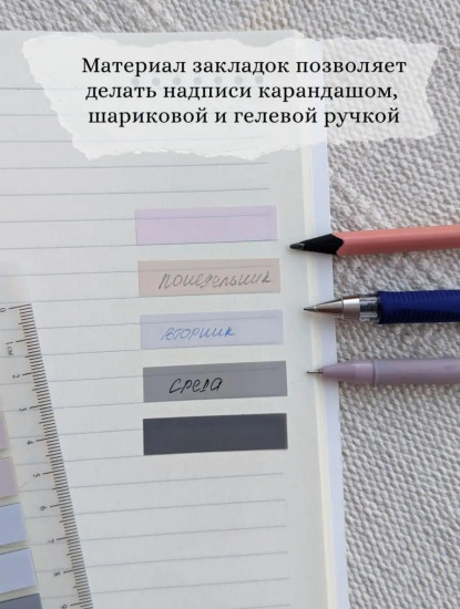 Набор стикеров для книг с клеевым краем
