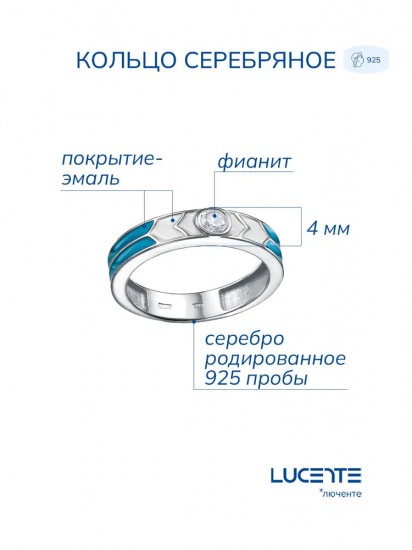 Кольцо из серебра с фианитом