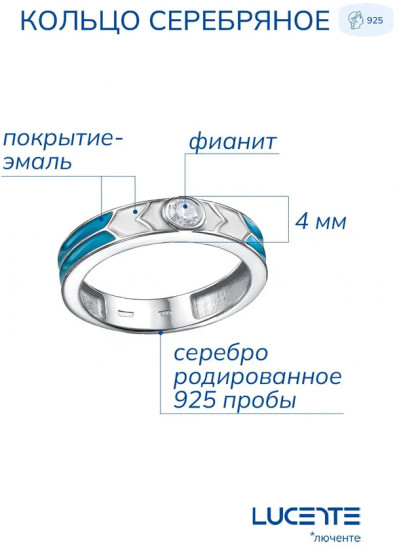 Кольцо из серебра с фианитом