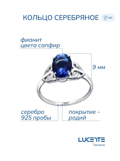 Кольцо из серебра с фианитом