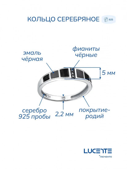 Кольцо из серебра с эмалью и фианитом