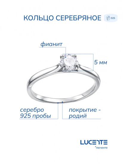 Кольцо из серебра с фианитом