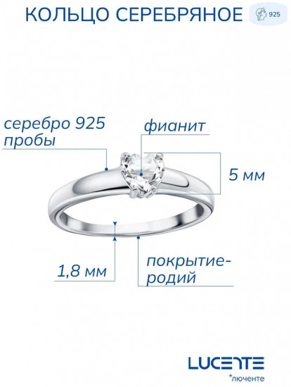 Кольцо из серебра с фианитом