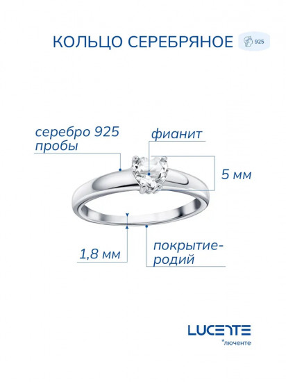 Кольцо из серебра с фианитом