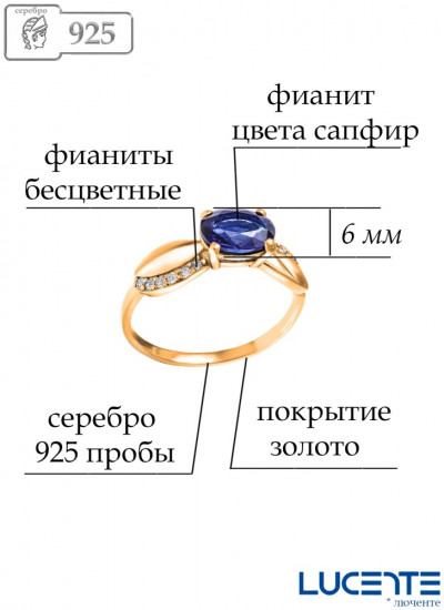 Кольцо из золочёного серебра с фианитами